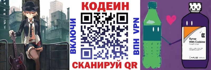 Купить где  Салаир  Codein напиток Lean (лин) 