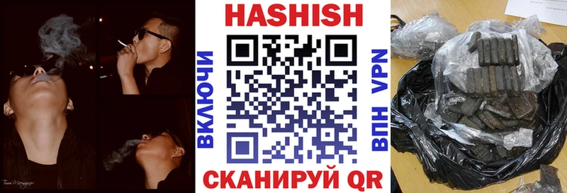 ГАШ хэш  Купить закладки  Салаир 