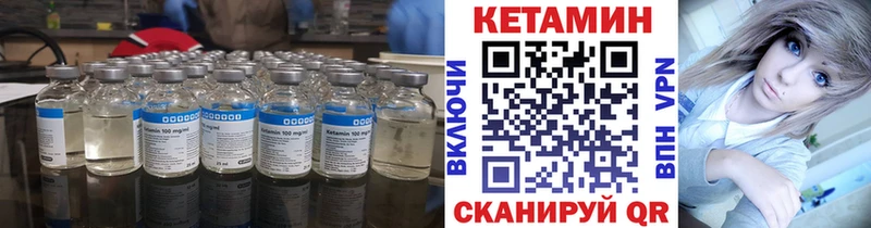 Купить где  Салаир  КЕТАМИН VHQ 