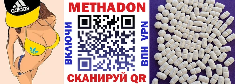 Купить закладки  Салаир  МЕТАДОН methadone 